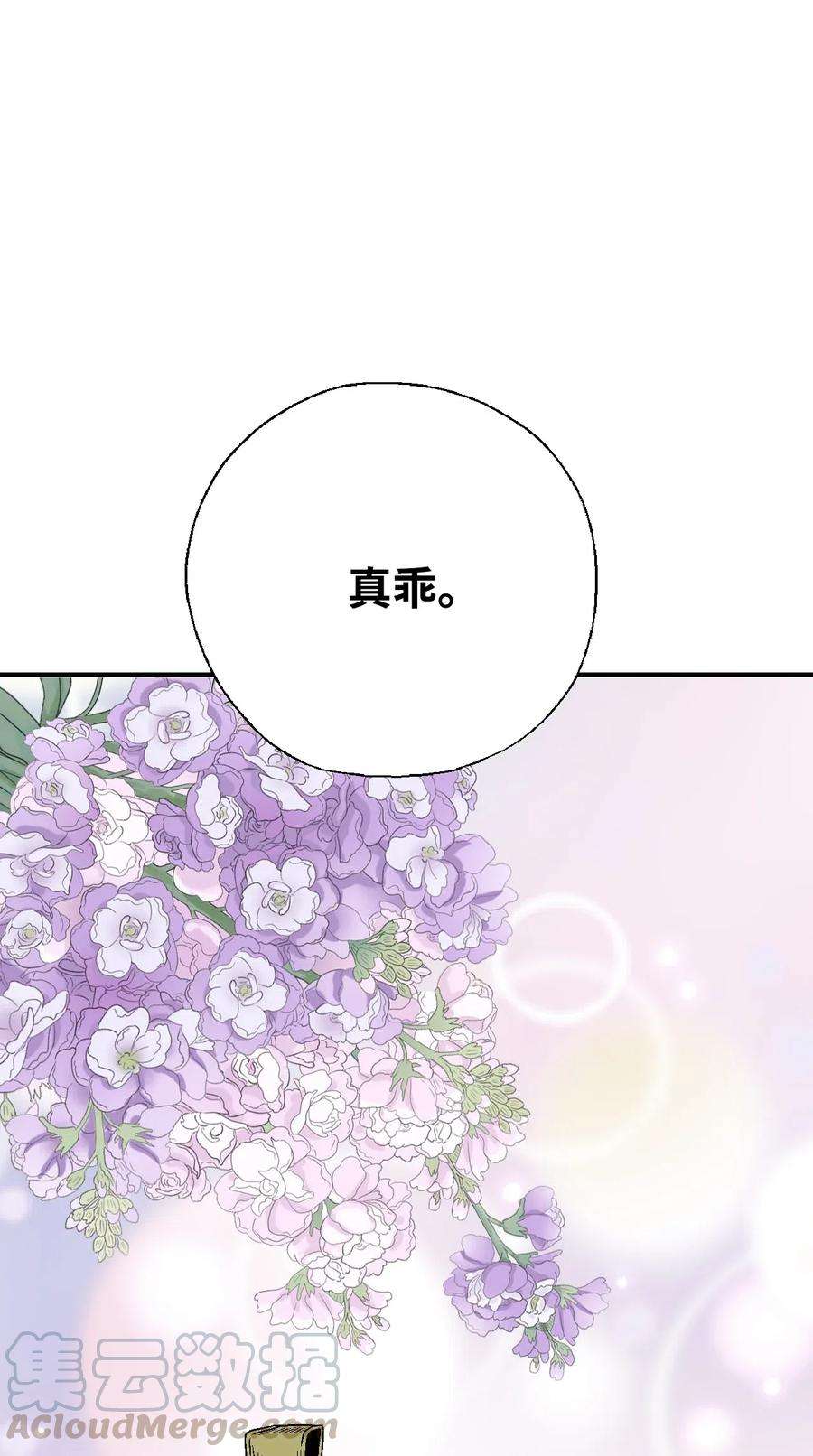 花雨谣36 水乳交融