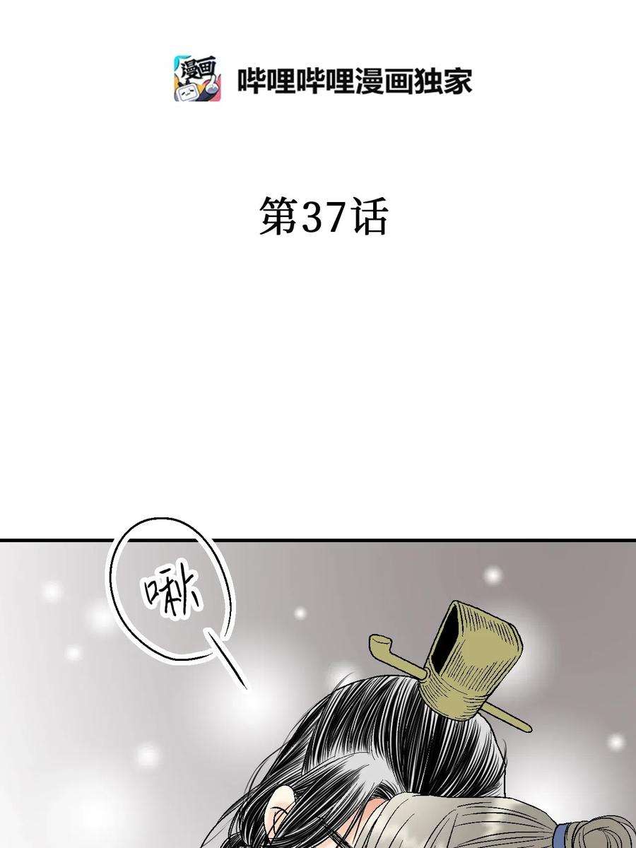 花雨谣37 使臣送信