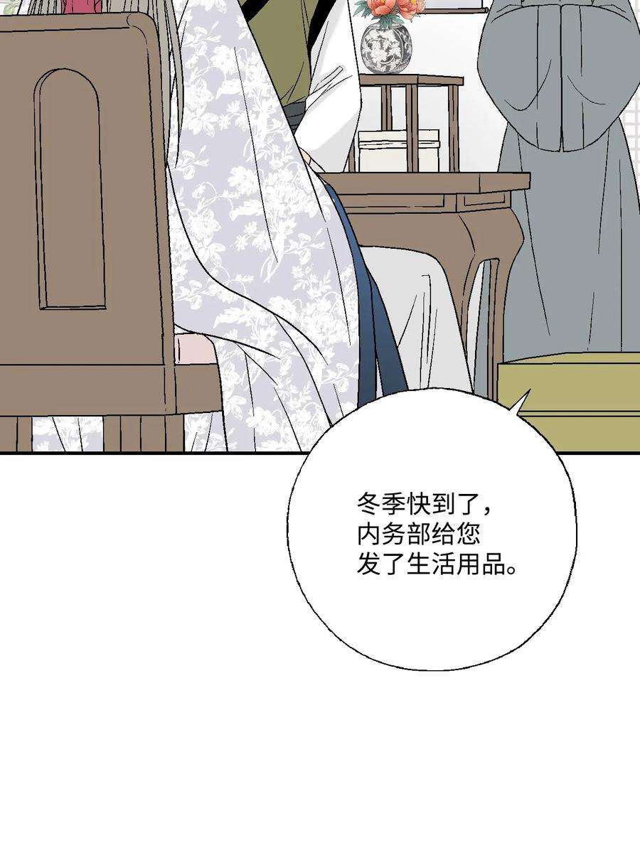 花雨谣37 使臣送信