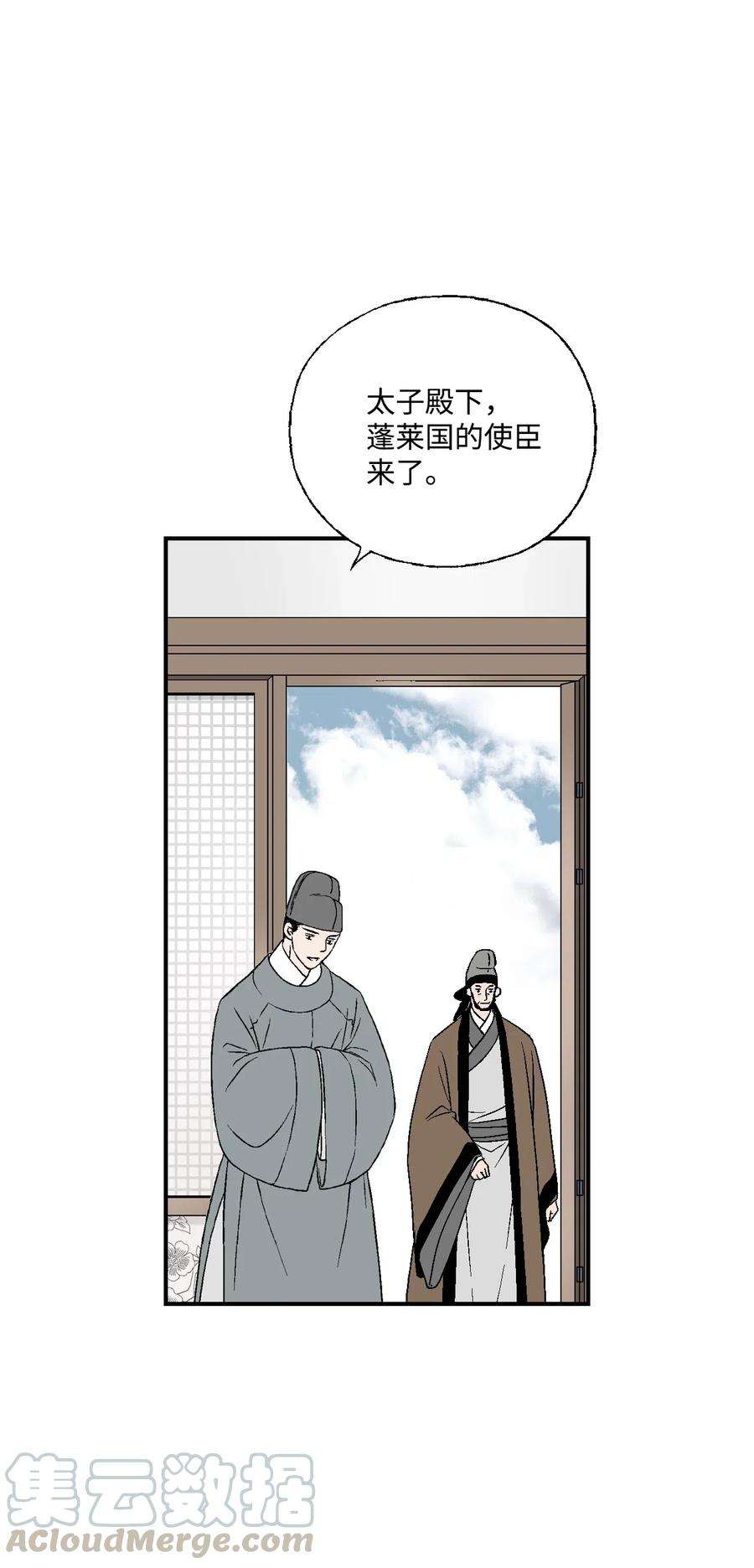 花雨谣37 使臣送信