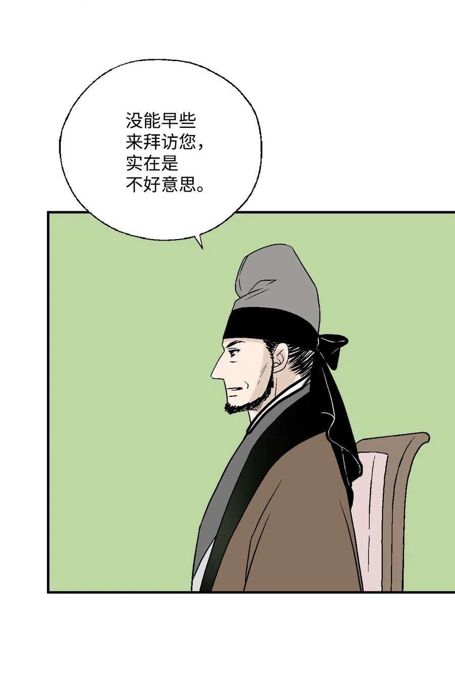 花雨谣37 使臣送信