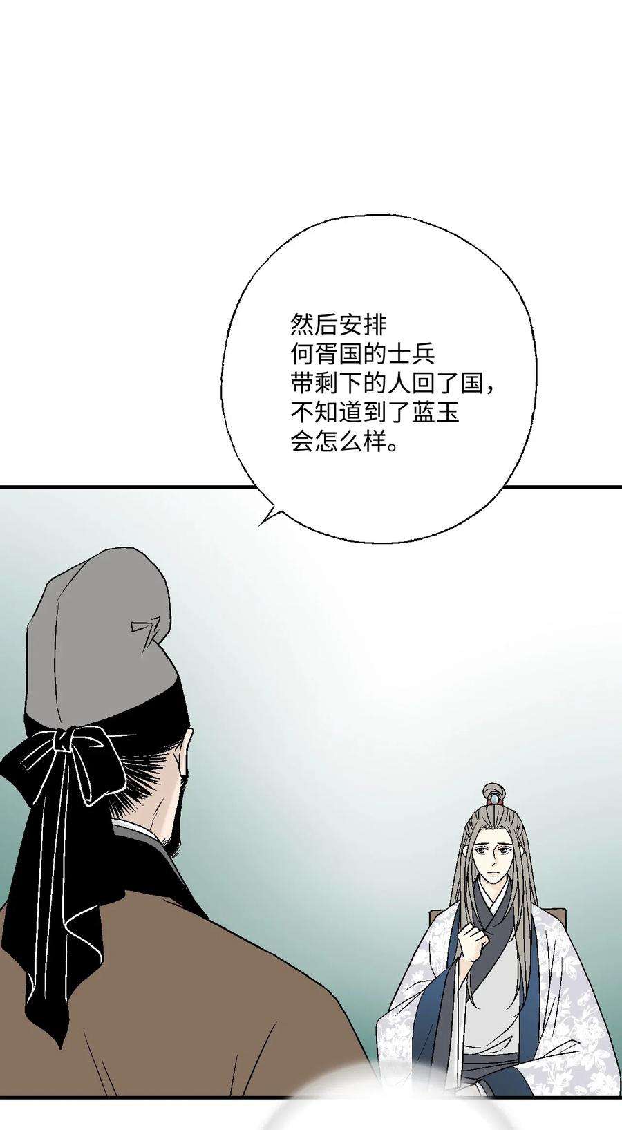 花雨谣38 远远不够