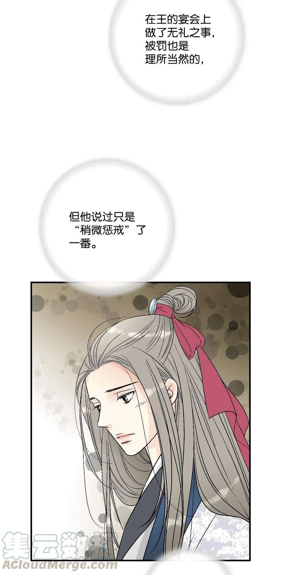 花雨谣38 远远不够