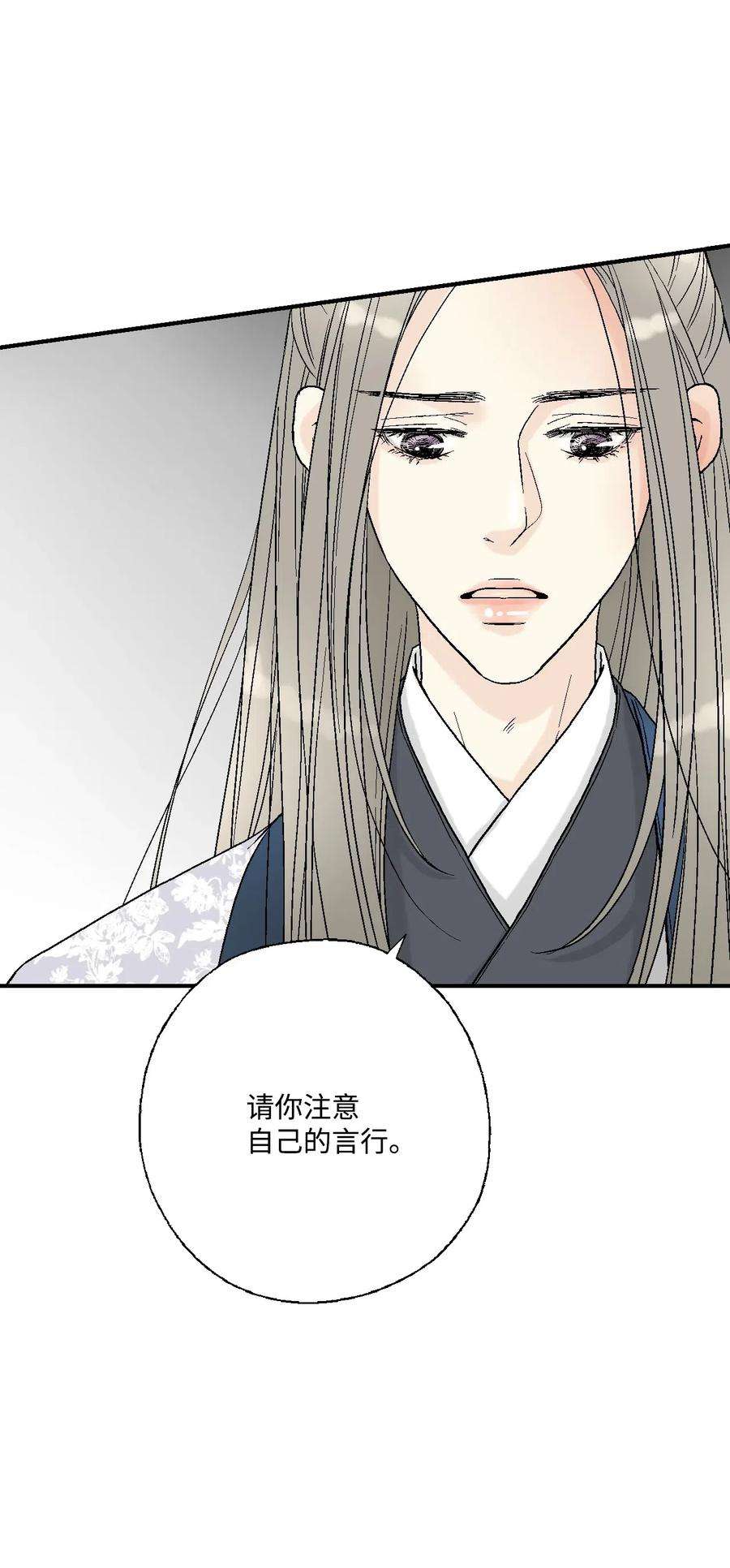 花雨谣38 远远不够