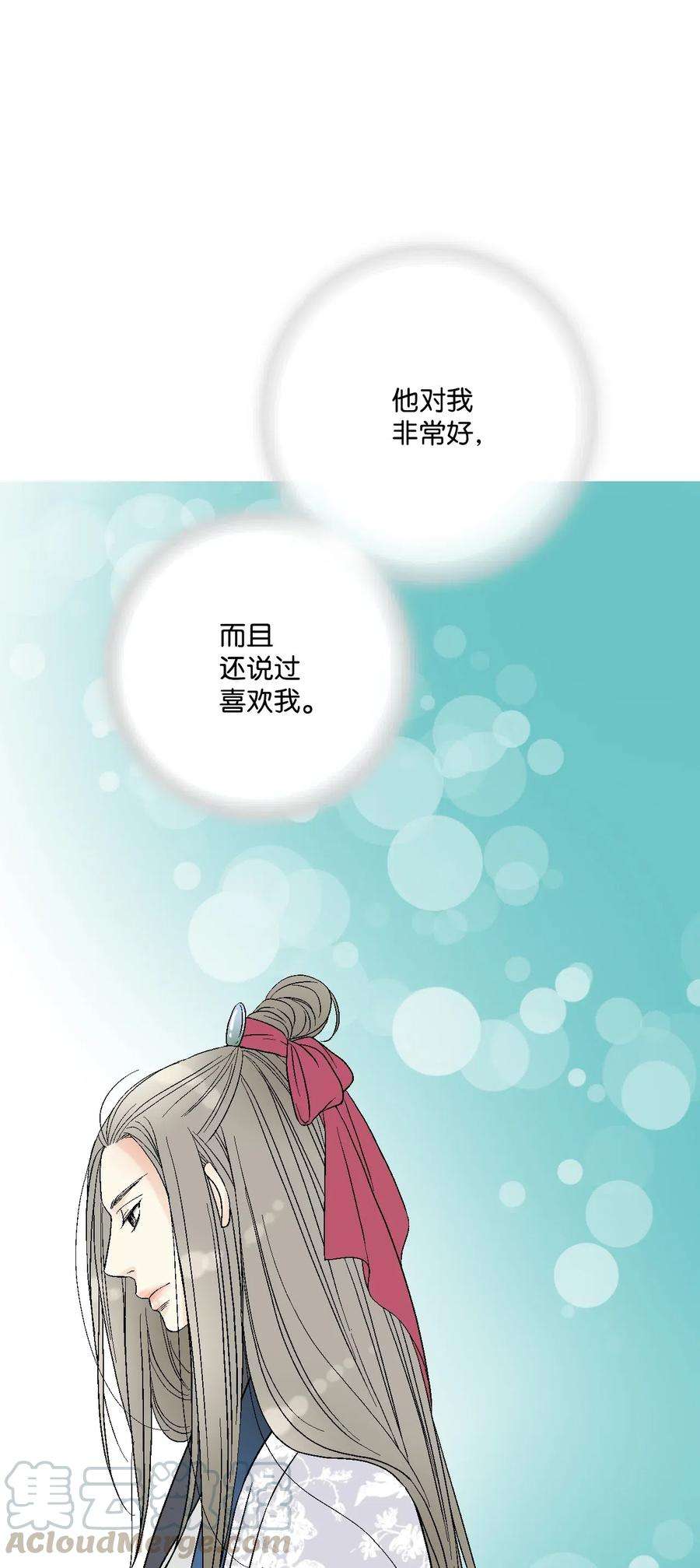 花雨谣38 远远不够