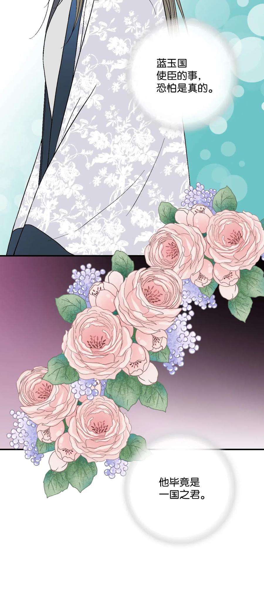 花雨谣38 远远不够