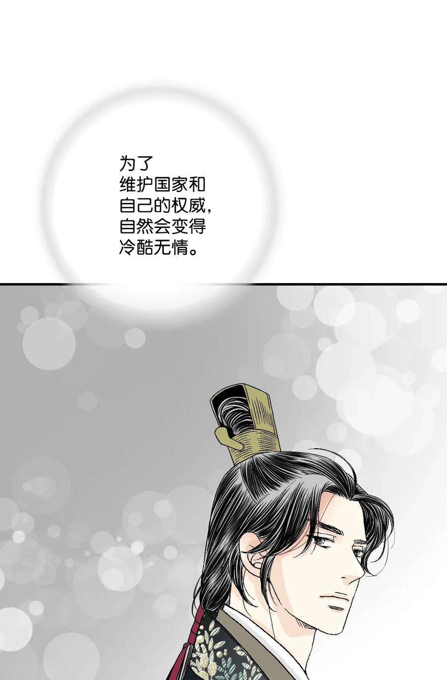 花雨谣38 远远不够