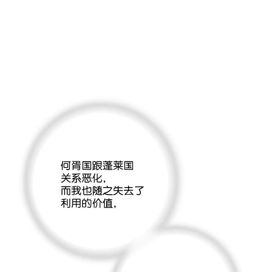 花雨谣38 远远不够