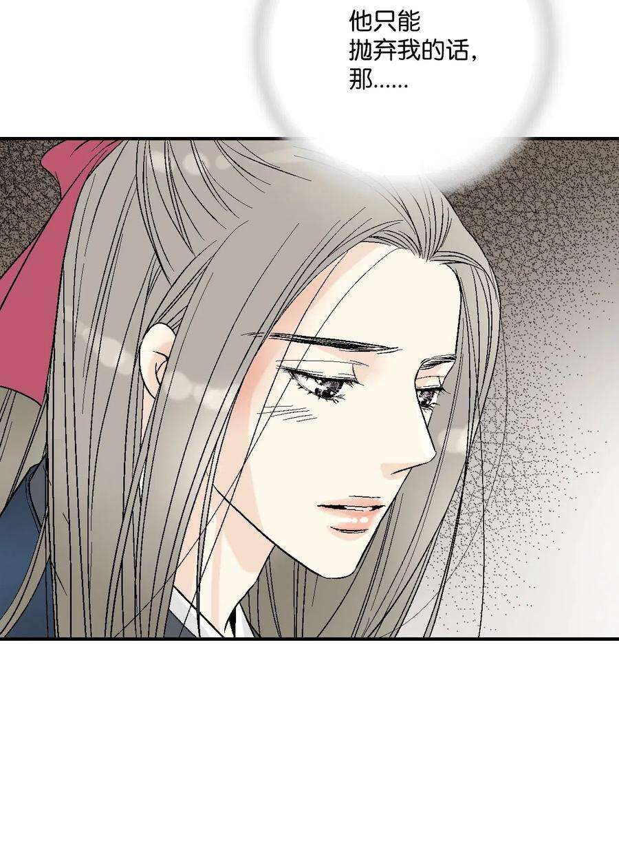 花雨谣38 远远不够