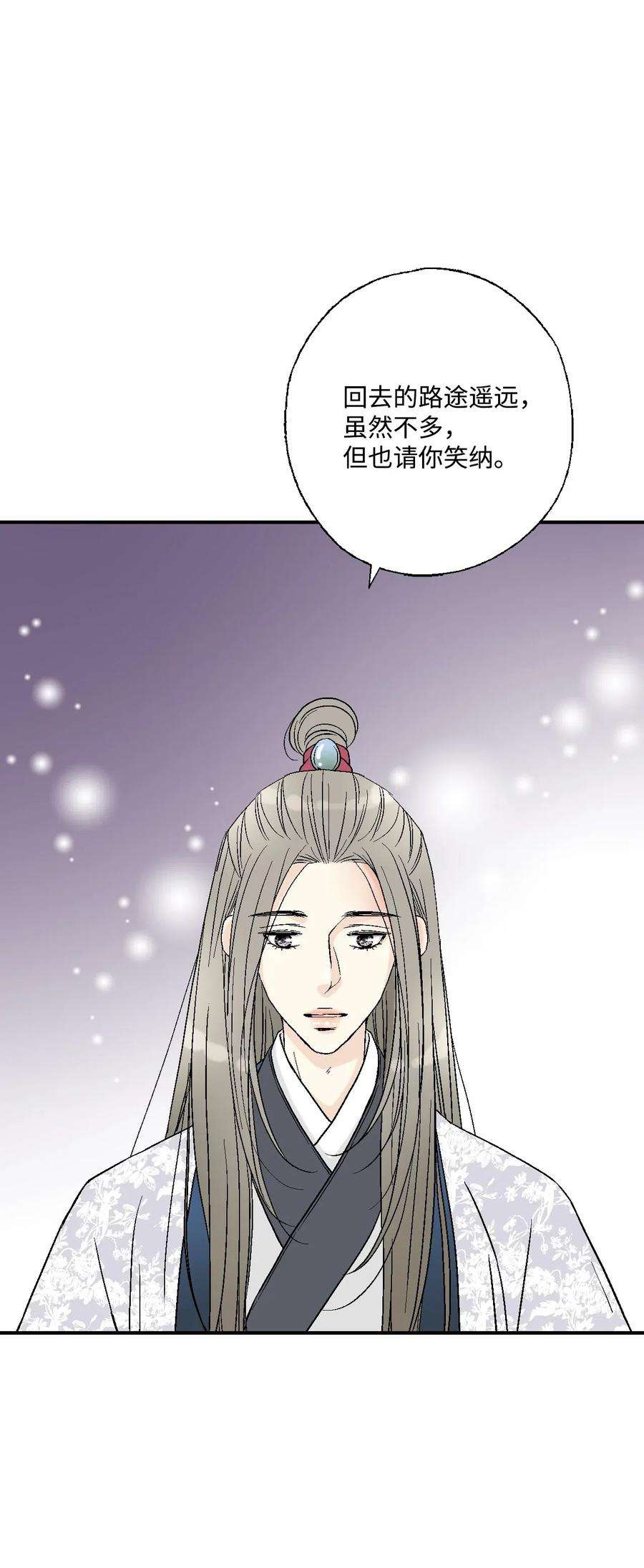花雨谣38 远远不够