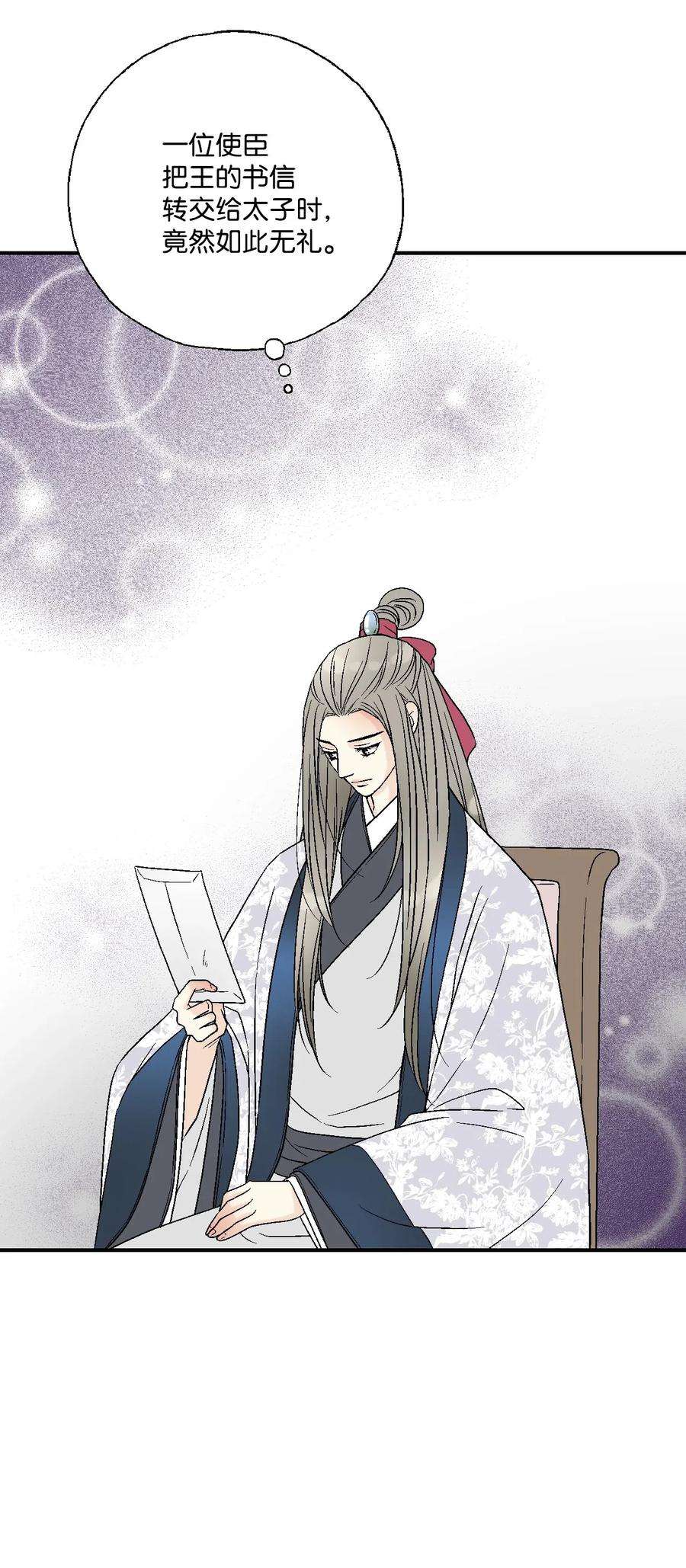 花雨谣38 远远不够