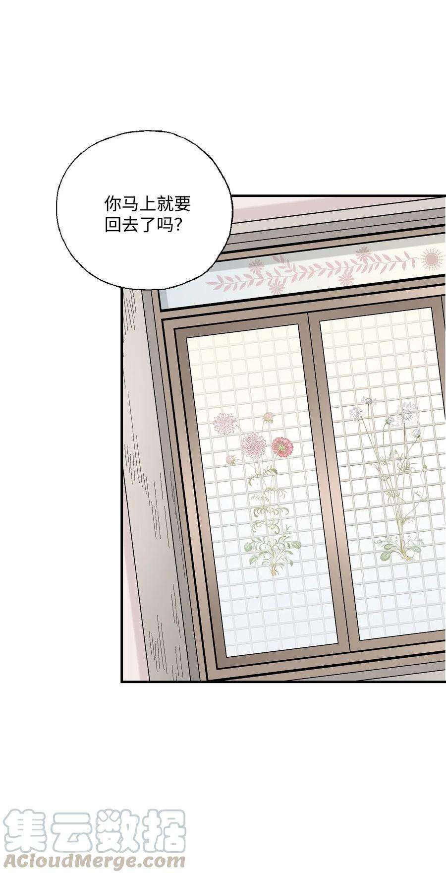 花雨谣38 远远不够