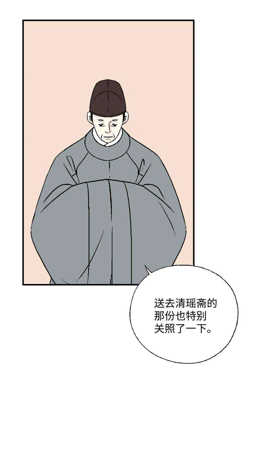 花雨谣38 远远不够