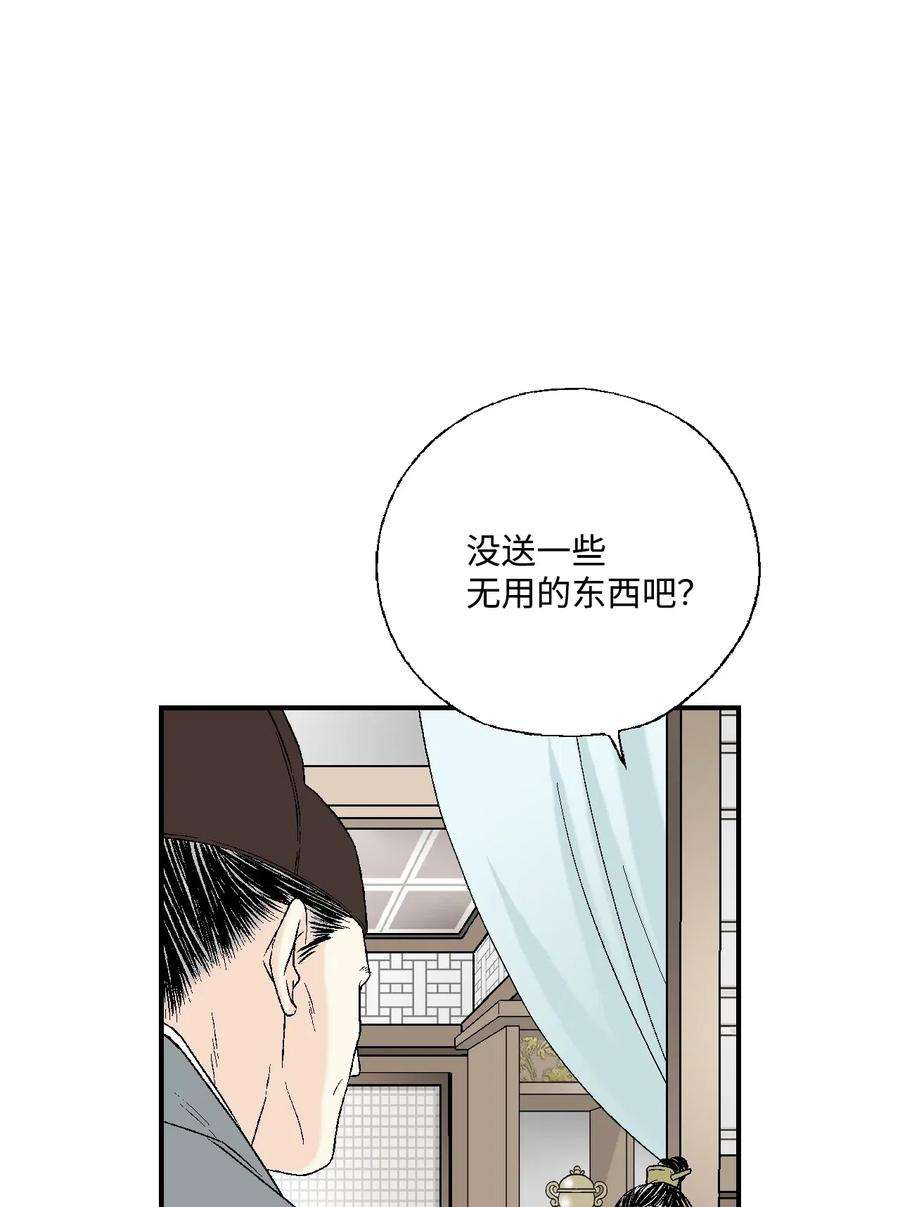 花雨谣38 远远不够