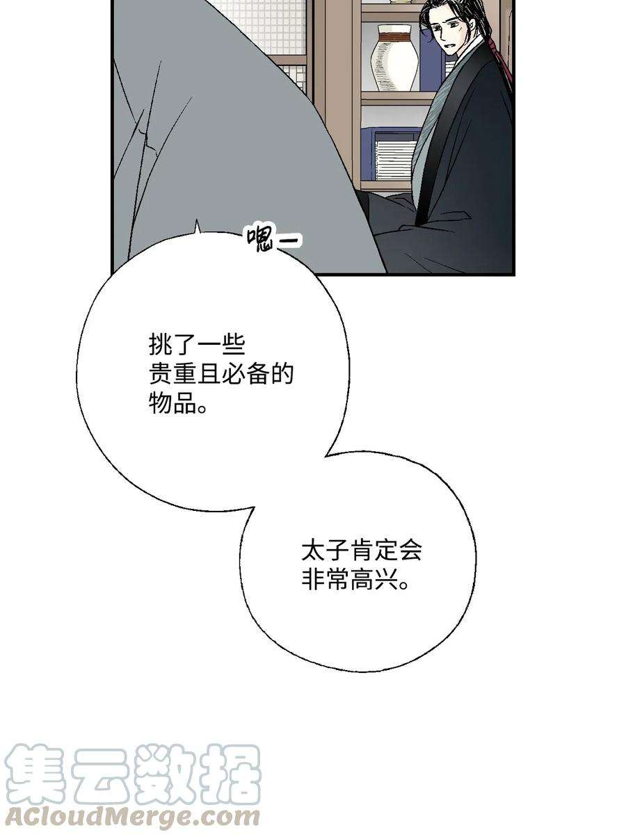 花雨谣38 远远不够