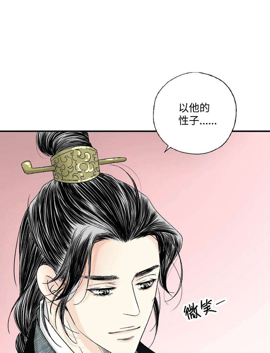花雨谣38 远远不够
