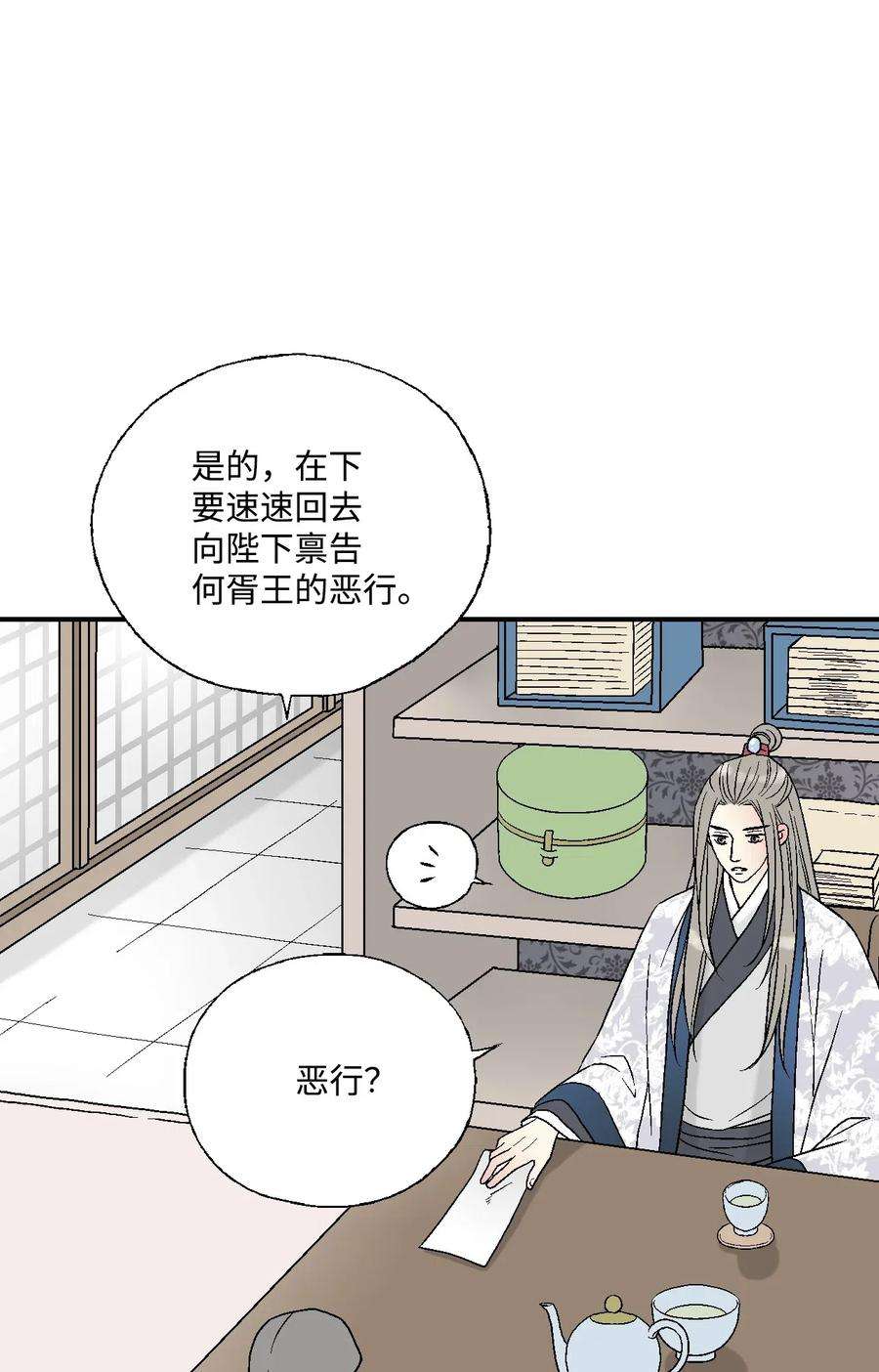 花雨谣38 远远不够