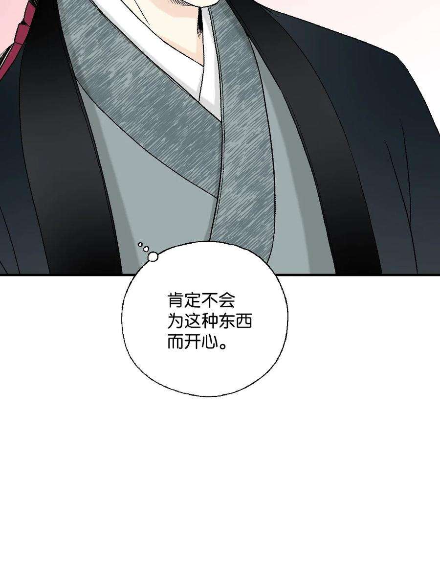 花雨谣38 远远不够