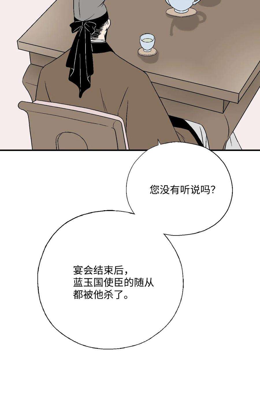 花雨谣38 远远不够