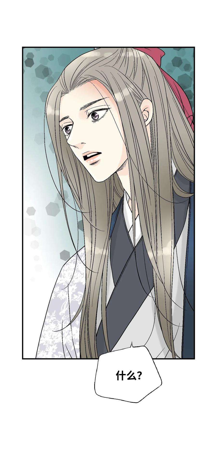 花雨谣38 远远不够