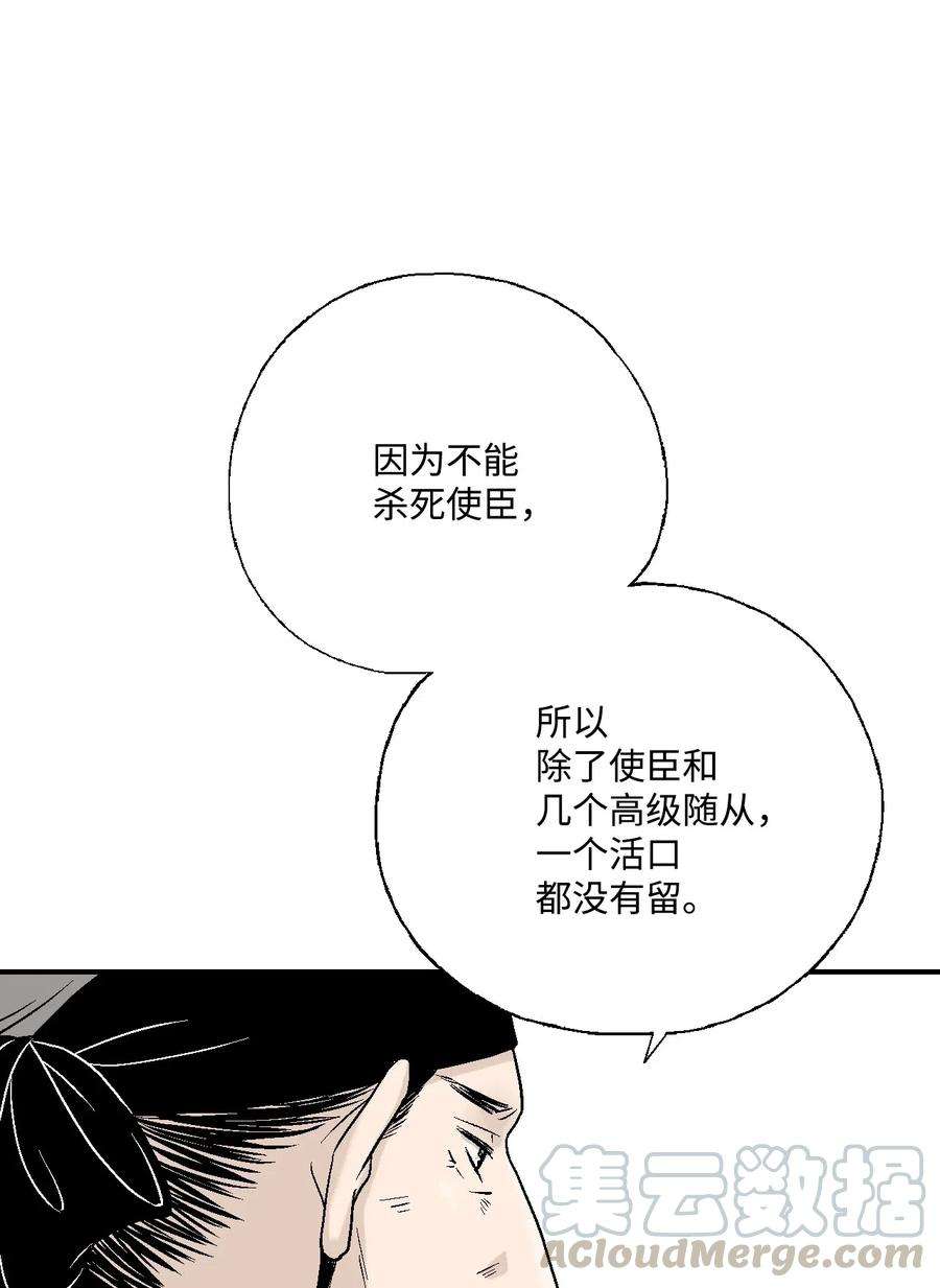 花雨谣38 远远不够