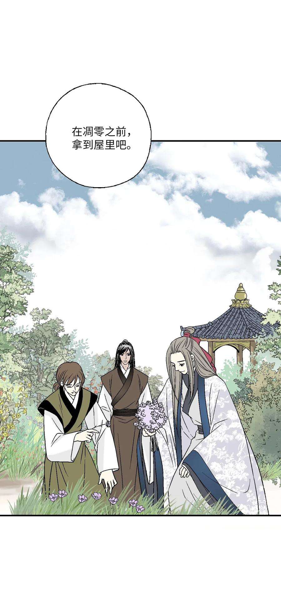 花雨谣39 何家嫡子