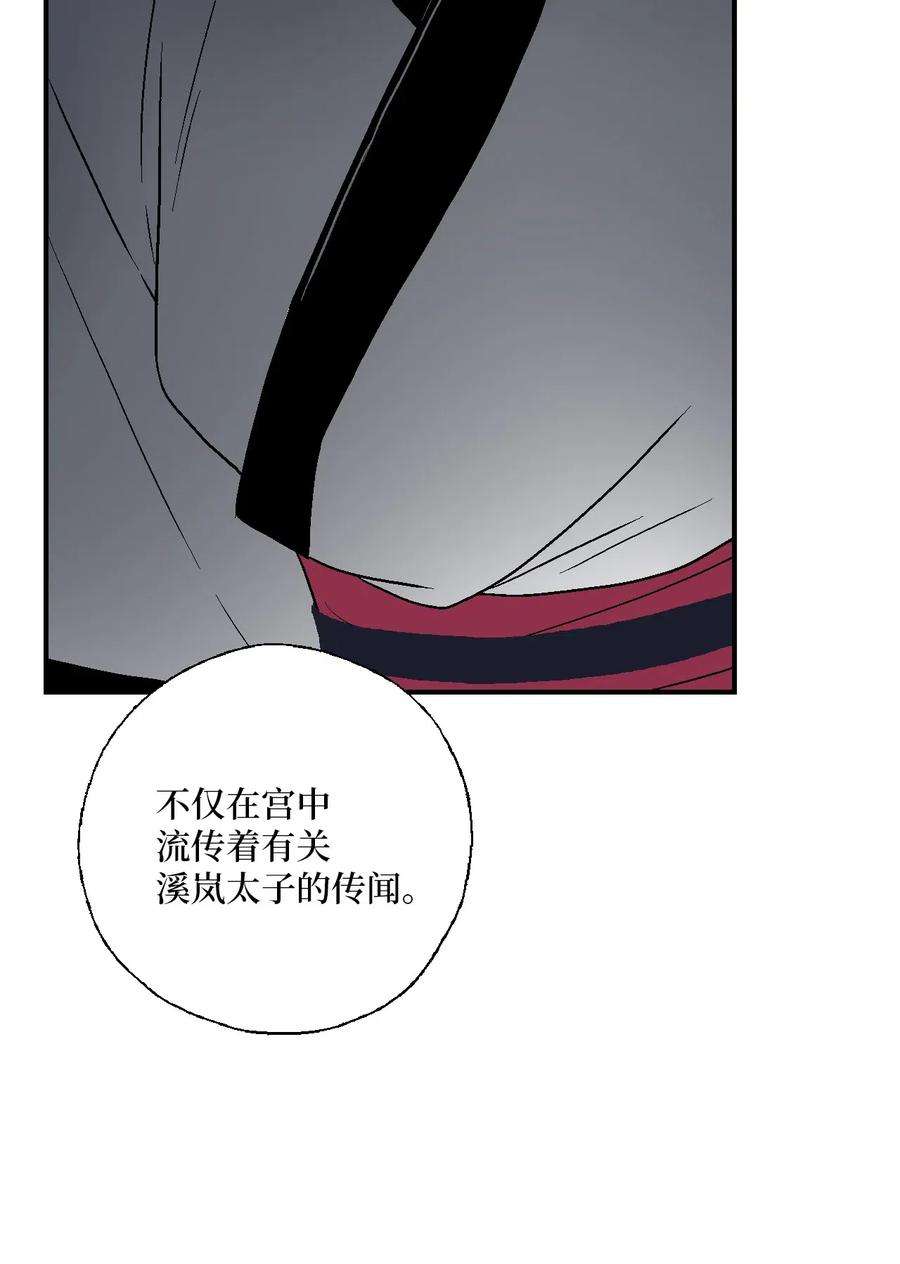 花雨谣39 何家嫡子