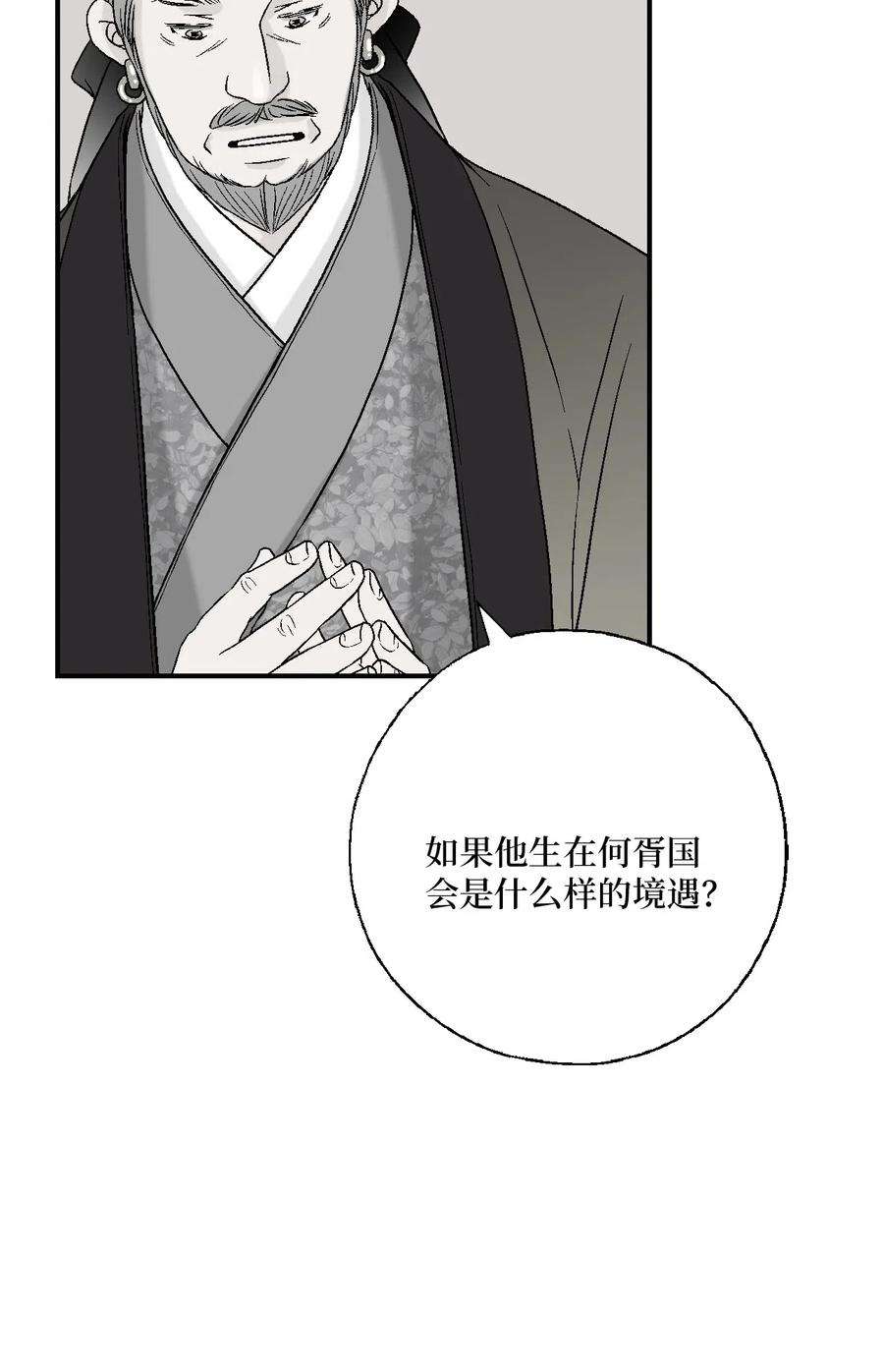 花雨谣39 何家嫡子