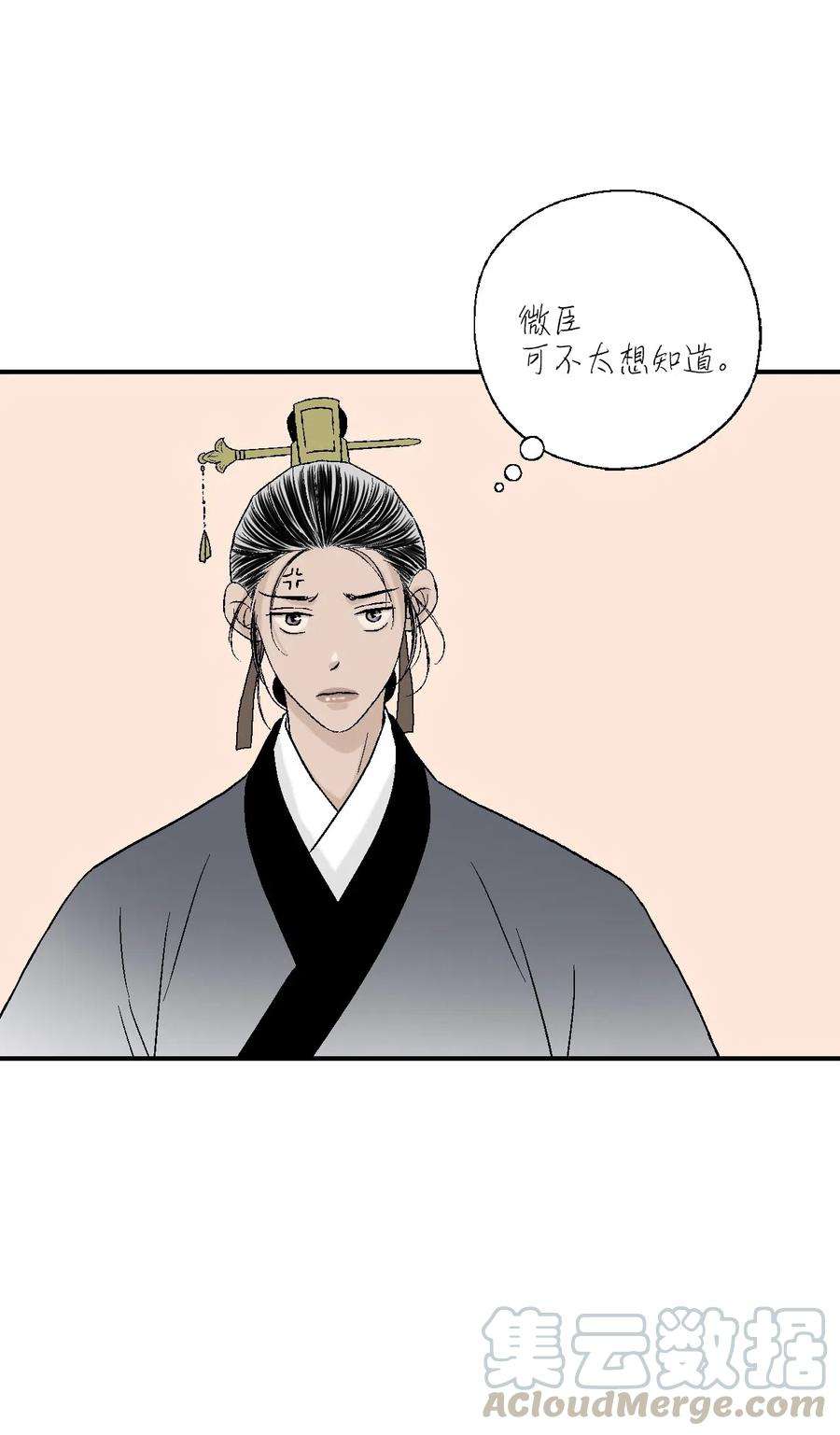 花雨谣40 溪岚思念