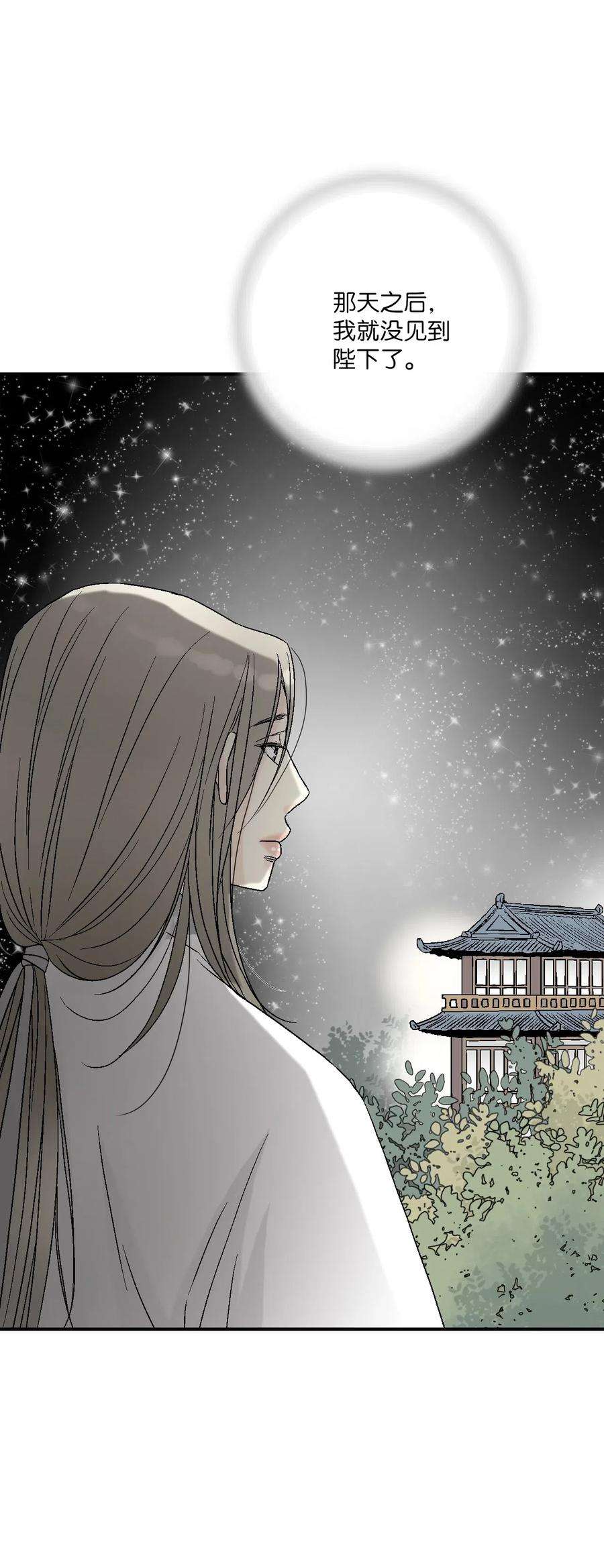 花雨谣40 溪岚思念