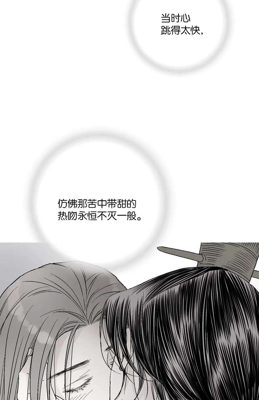 花雨谣40 溪岚思念