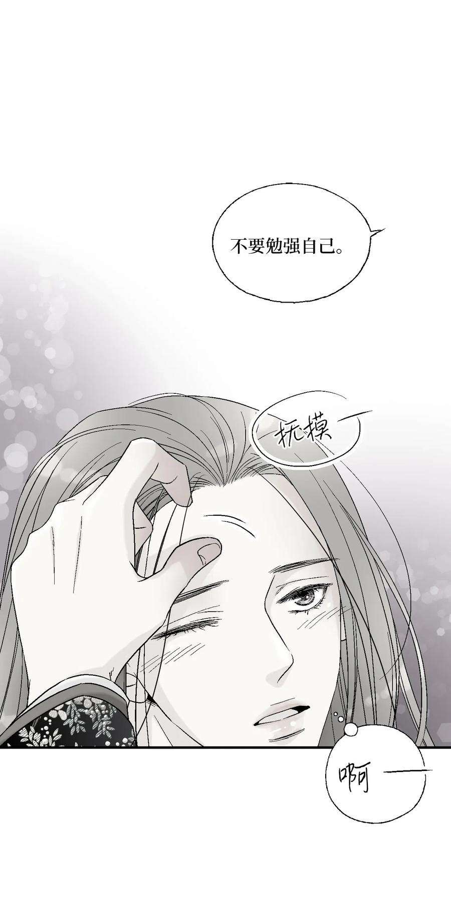 花雨谣40 溪岚思念