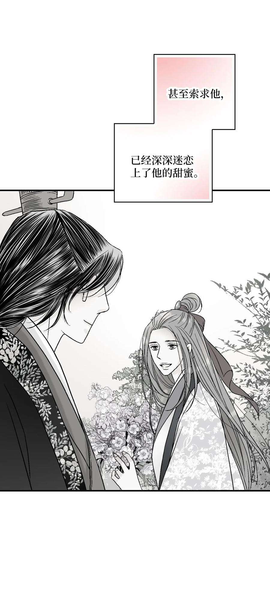 花雨谣40 溪岚思念