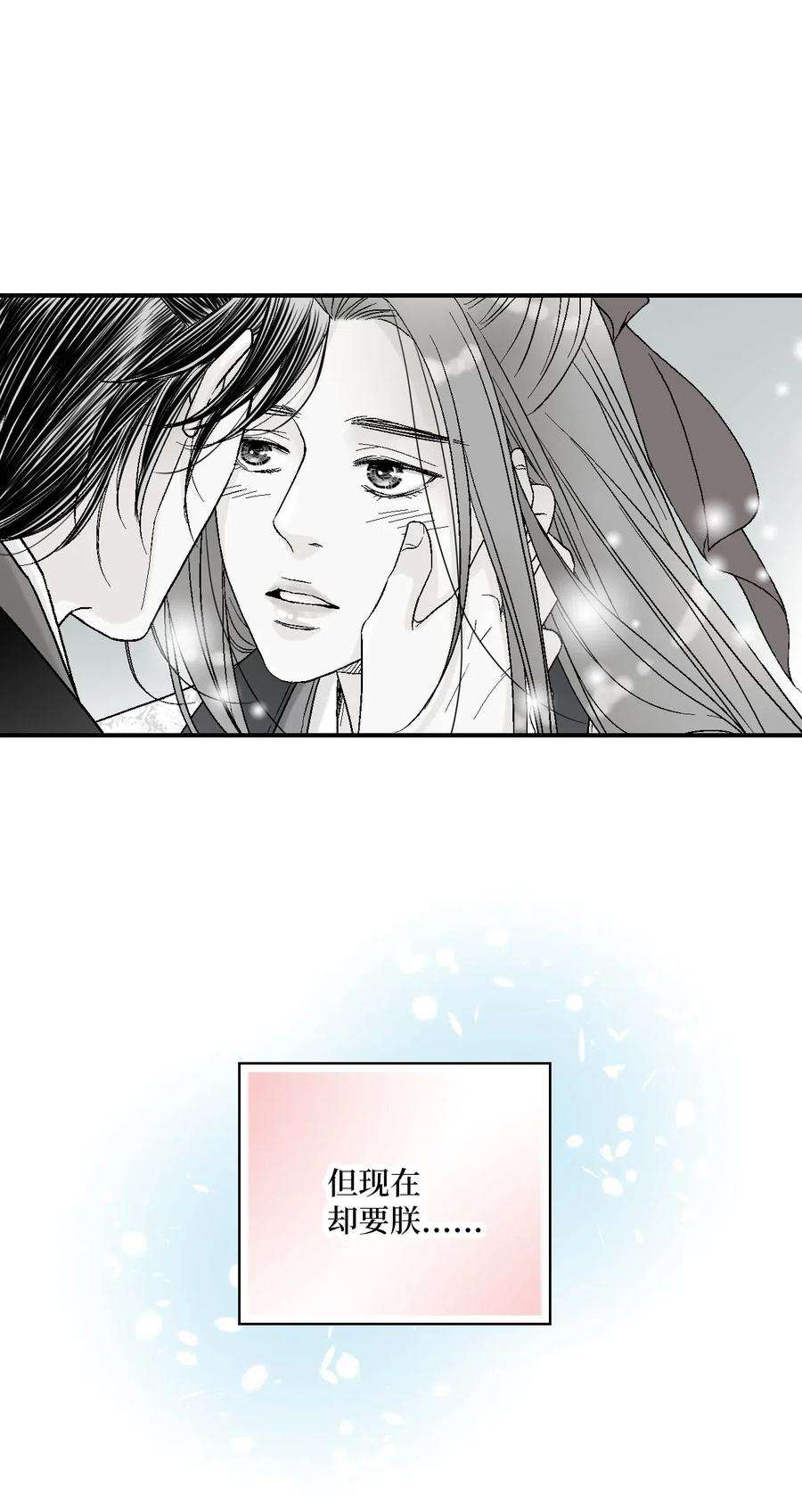 花雨谣40 溪岚思念