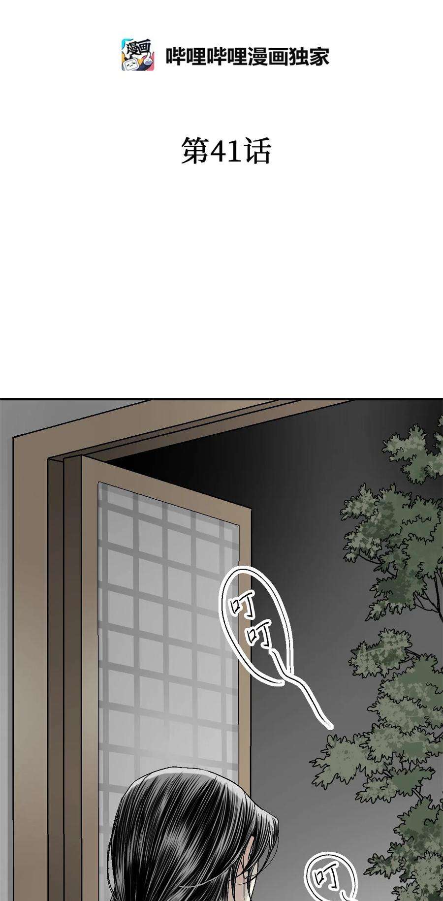 花雨谣41 溪岚告白