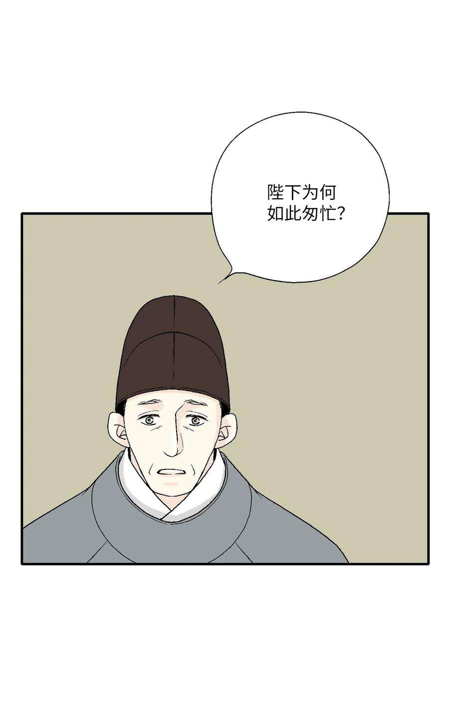 花雨谣41 溪岚告白