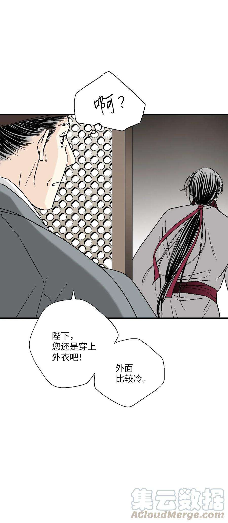 花雨谣41 溪岚告白