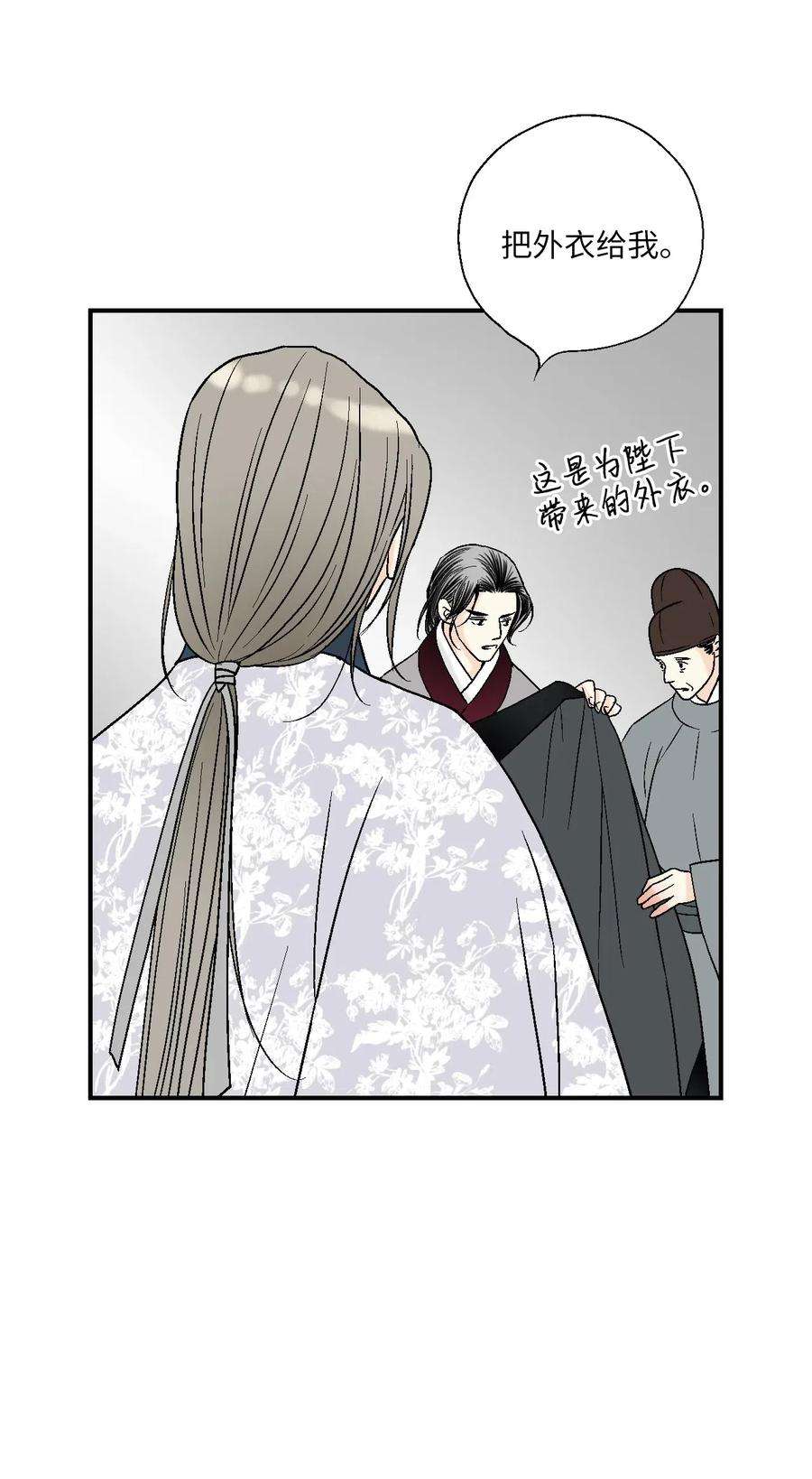 花雨谣41 溪岚告白