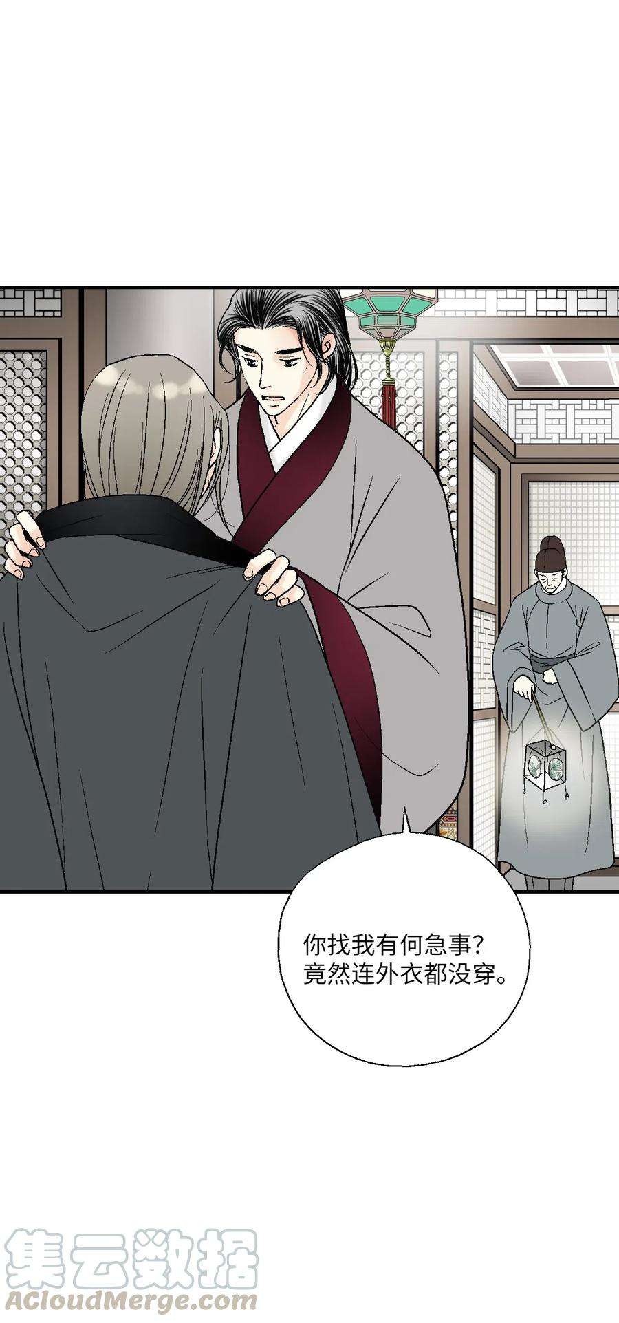 花雨谣41 溪岚告白