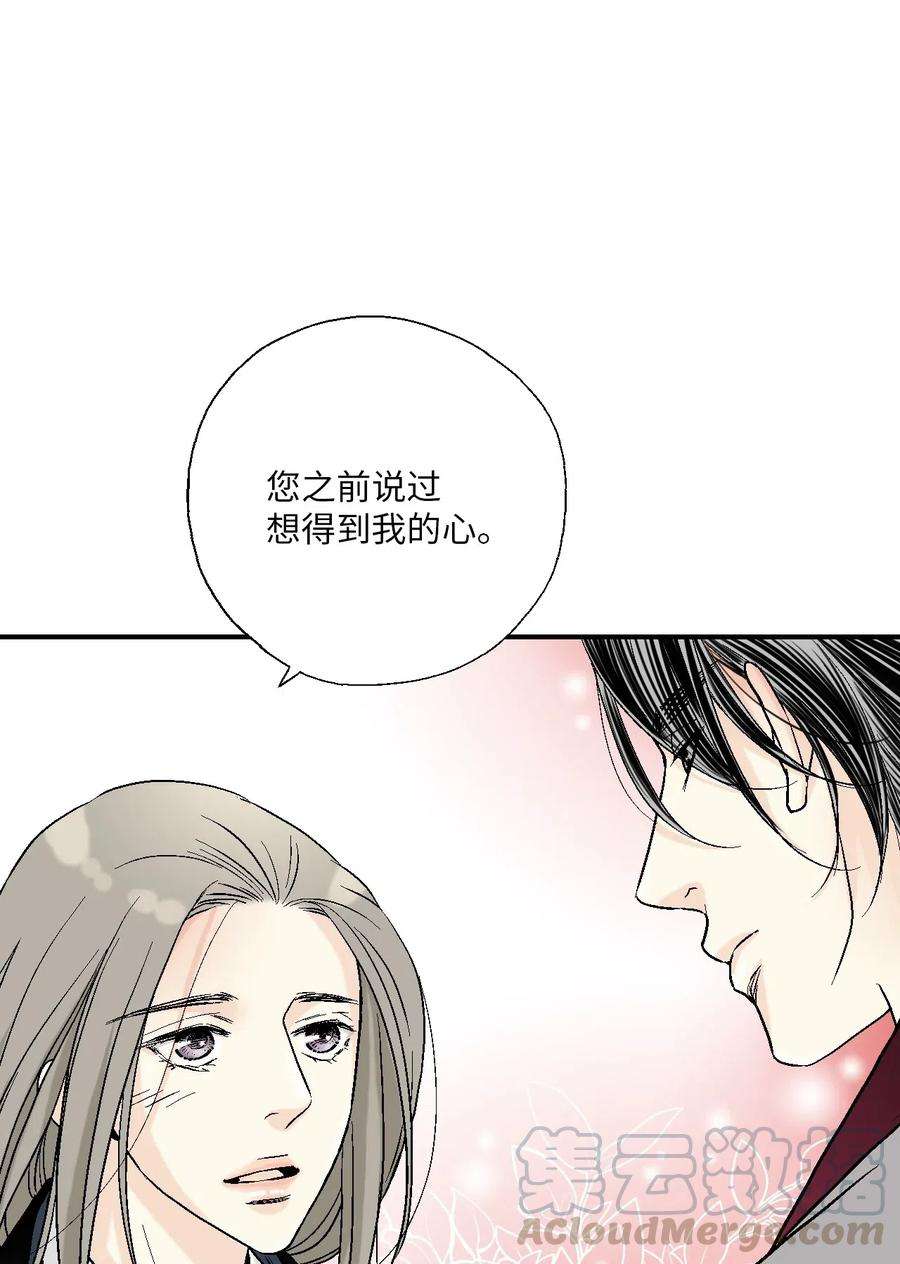 花雨谣41 溪岚告白