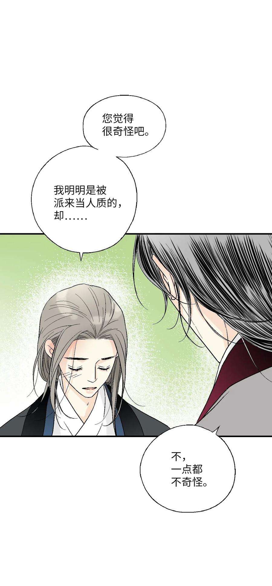 花雨谣41 溪岚告白