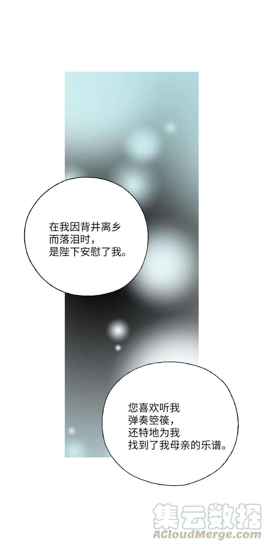 花雨谣41 溪岚告白