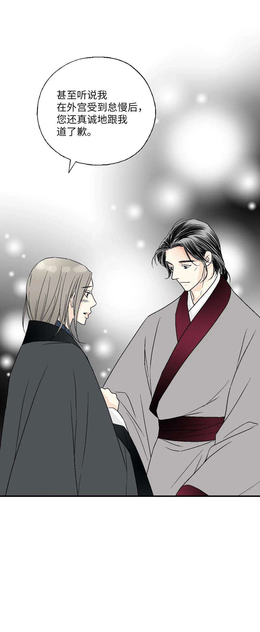 花雨谣41 溪岚告白