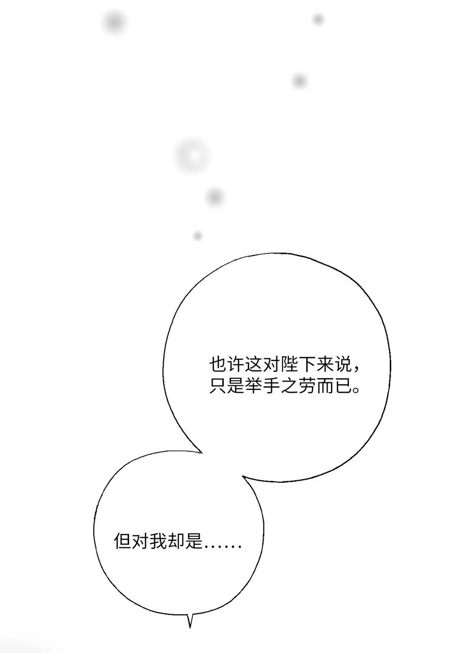 花雨谣41 溪岚告白