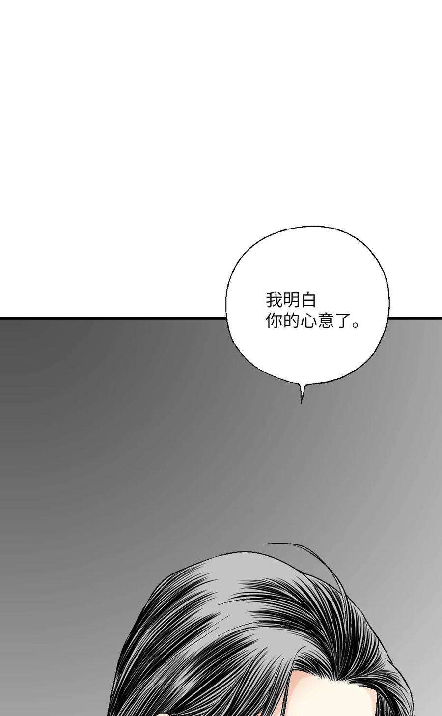 花雨谣41 溪岚告白