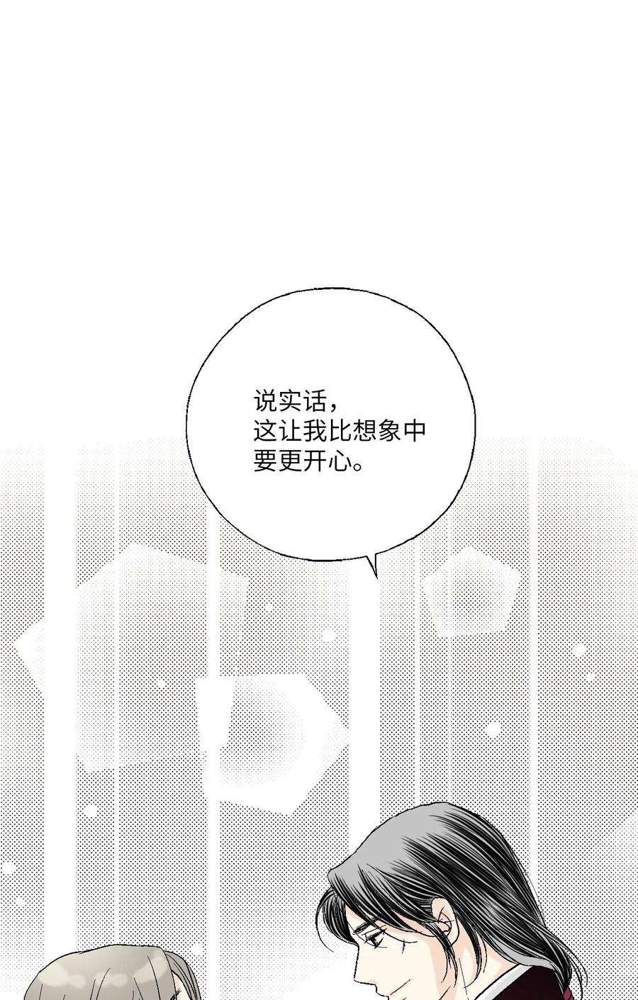 花雨谣41 溪岚告白