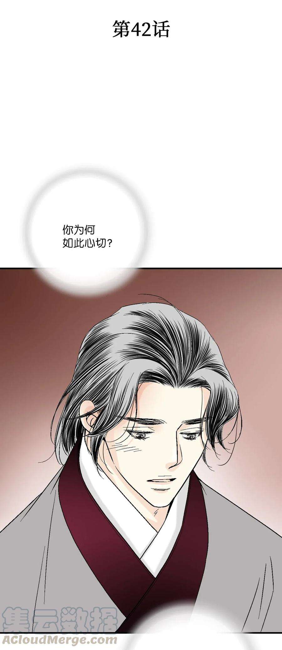 花雨谣42 情感喷发