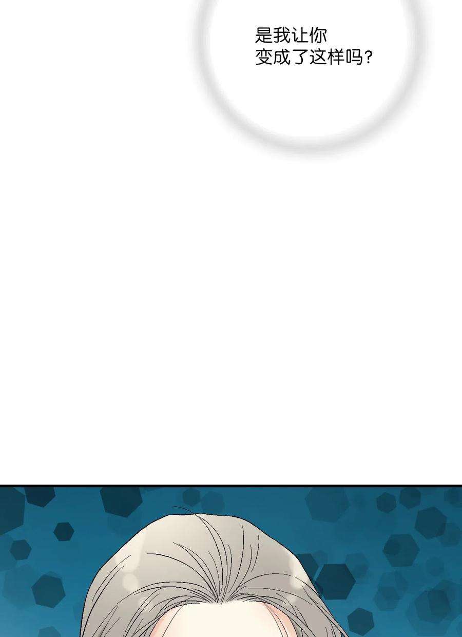 花雨谣42 情感喷发