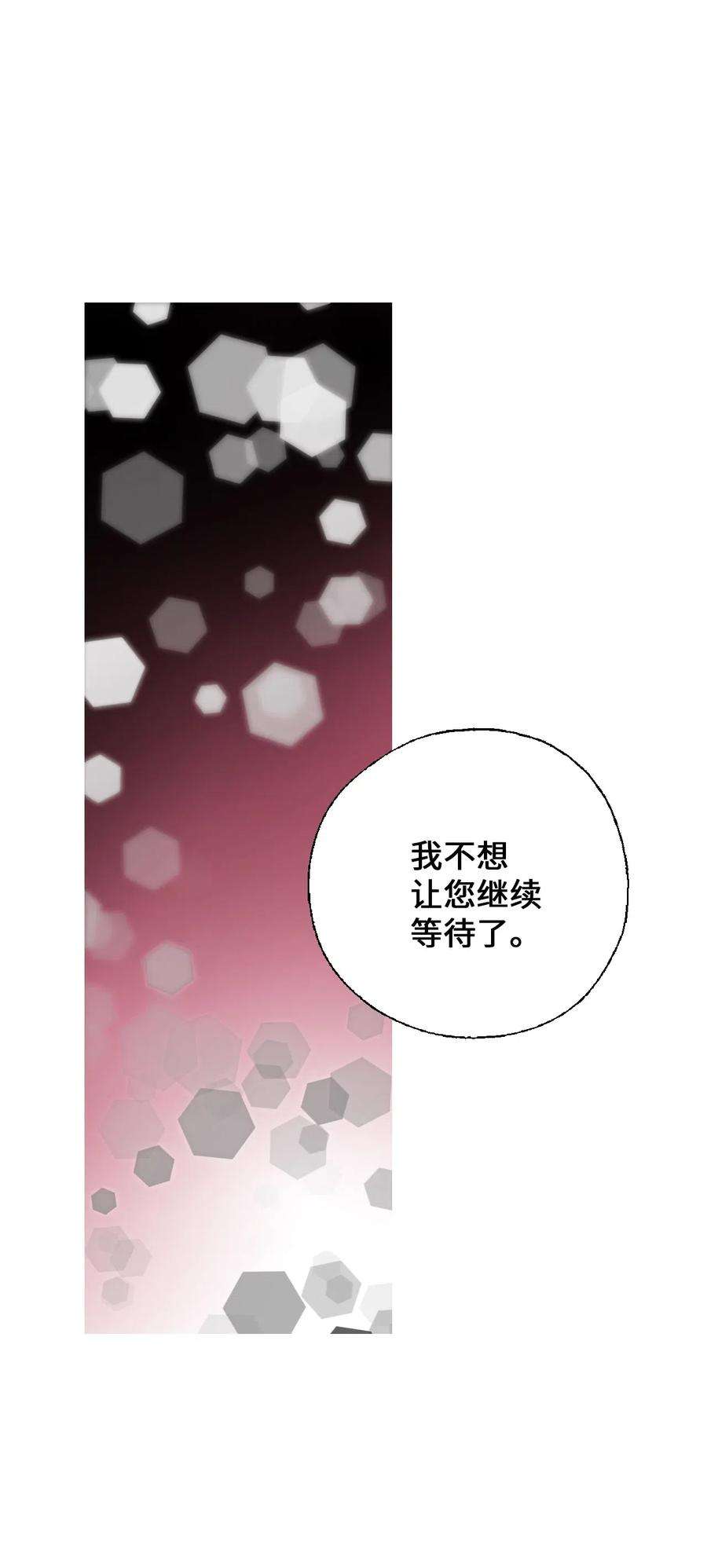 花雨谣42 情感喷发