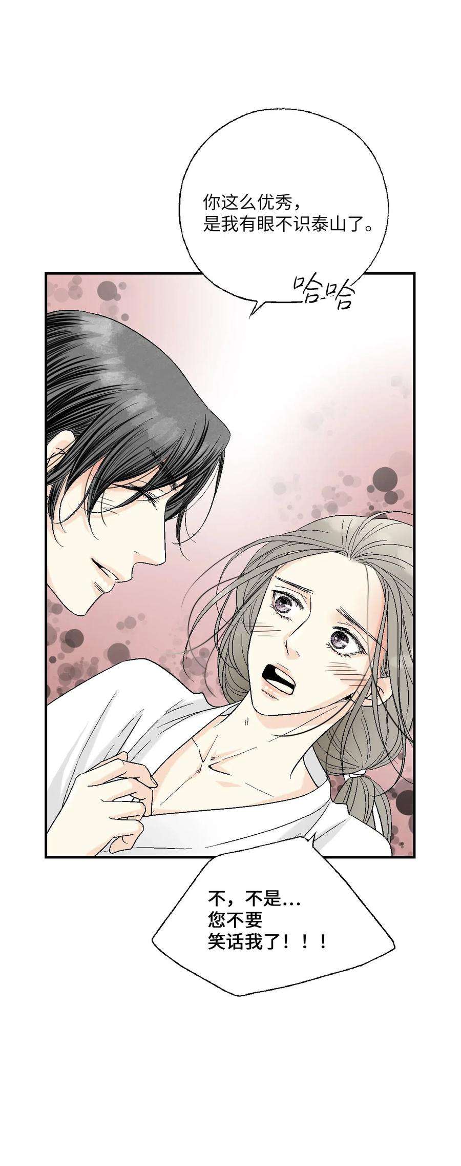 花雨谣43 夜雨绵绵